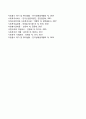 대학생 자원봉사활동의 활성화 방안 4페이지
