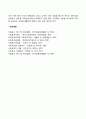 시설아동의 특성 및 아동복지시설 입-퇴소과정 4페이지
