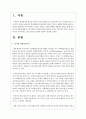 학습이론의 유형에 대하여 정리하시오 2페이지