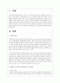 사회문제로서의 노인문제를 교환이론 시각에서 논하시오 2페이지