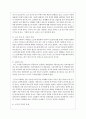 사회문제로서의 노인문제를 교환이론 시각에서 논하시오 3페이지