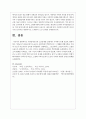 사회문제로서의 노인문제를 교환이론 시각에서 논하시오 5페이지
