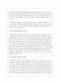 [사회과학] 최근 경영 이슈가 되고 있는 기업의 사회적 책임에 대해 설명하시오  4페이지