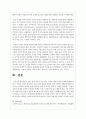 [사회과학] 최근 경영 이슈가 되고 있는 기업의 사회적 책임에 대해 설명하시오  5페이지