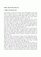 자원봉사 프로그램 관리의 원칙과 조건 1페이지