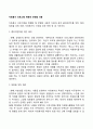자원봉사 프로그램 계획에 반영할 내용 2페이지