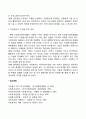 자원봉사 프로그램 계획에 반영할 내용 3페이지