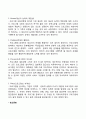 자원봉사프로그램의 개념(의의) 자원봉사 프로그램 개발 시 고려사항 3페이지