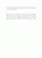 초급 교재의 교수요목 내용 중 비격식체(-아요어요)와 격식체(-ㅂ습니다) 중 어느 것을 먼저 제시하는 것이 좋은지에 대해 생각해 보고 토론해봅시다 2페이지