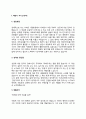 패턴사 자기소개서 자소서 3페이지