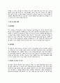 패턴사 자기소개서 자소서 5페이지