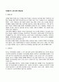 자원봉사자 교육 훈련 개발과정 2페이지