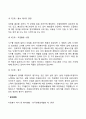 자원봉사자 모집을 위한 홍보전략(자원봉사자 모집의 단계 과정) 3페이지
