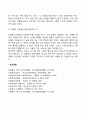 자원봉사자 모집 전 준비사항 및 유의점 3페이지