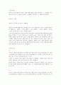 한국어 동사와 형용사의 범주 구분에 대한 찬반 의견을 제시하고 1) 찬성하는 경우에는 왜 그런지 논거를 제시하고2) 반대하는 경우에는 그 대안을 제시하시오 1페이지