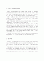 국가수준 교육과정의 필요성에 대해 논하고 개인의견을 제시하시오 2페이지