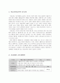 아동건강교육의 중요성 및 만3~5세 누리과정에서 건강교육관련 요소를 찾고 교육계획안을 작성하시오(교육목표 교육내용교육방법을 포함하여 교육계획안) 2페이지