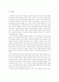 사회복지의 권리와 사회복지 급여 수급권에 대하여 논하시오 2페이지