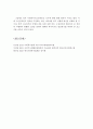 사회복지의 권리와 사회복지 급여 수급권에 대하여 논하시오 7페이지