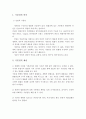 사회복지에서는 기본권 및 사회복지 급여 수급권에 대해 서술하시오 2페이지