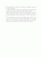사회복지에서는 기본권 및 사회복지 급여 수급권에 대해 서술하시오 6페이지