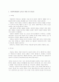 사회복지 급여 수급권에 대해 설명하시오 2페이지