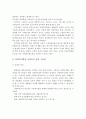 사회복지 급여 수급권에 대해 설명하시오 3페이지