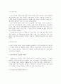 사회복지 급여 수급권에 대해 설명하시오 4페이지