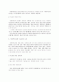사회복지 급여 수급권에 대해 설명하시오 5페이지