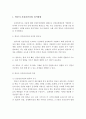 영유아 국가검진에 대해 살펴보고 국가검진의 장단점과 개선점을 제시하시오 4페이지