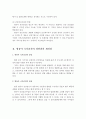 영유아 국가검진에 대해 살펴보고 국가검진의 장단점과 개선점을 제시하시오 5페이지