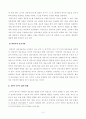 [방통대 2018년도2학기 영유아교수방법론] 상호작용의 유형을 설명하고 문제행동지도 상황에서의 상호작용의 적용을 구체적인 사례를 들어 설명하시오 3페이지