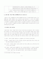 [방통대 2018년도2학기 영유아교수방법론] 상호작용의 유형을 설명하고 문제행동지도 상황에서의 상호작용의 적용을 구체적인 사례를 들어 설명하시오 5페이지