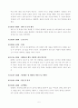 [방통대 2018년도 2학기 영유아교수방법론] 발달이론에 따른 영유아 교수·학습의 유형을 설명하고 그 유형 중 한 가지를 선택하고 연령을 임의로 정하여 하루일과운영을 계획하 6페이지