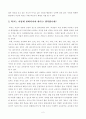 [방통대 2018년 2학기 교육사회학] 라이머 지음(김석원 옮김) 학교는 죽었다 한마당 3페이지