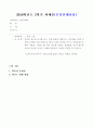 (서평) 학교는 죽었다 라이머 지음 1페이지
