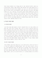 (서평) 학교는 죽었다 라이머 지음 3페이지