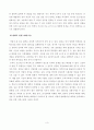 (서평) 학교는 죽었다 라이머 지음 4페이지