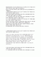 서울대학교병원자기소개서자소서 서울대학교병원자기소개서 서울대학교병원자소서 서울대병원자기소개서 서울대병원자소서 서울대학교병원자기소개서 서울대병원자소서 2페이지