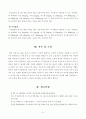 [방통대 2018년도 2학기 토양학] 부숙유기질 비료의 종류 형태와 성질에 대해 기술하시오 6페이지