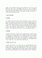 변리사 자기소개서 자소서 5페이지