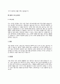 변리사 자기소개서 자소서 6페이지