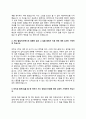 변리사 자기소개서 자소서 11페이지