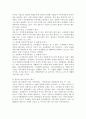 현재 자신이 살고 있는 지역사회 환경을 워렌이 제시한 4대 관점에서 분석한 것을 기술하고 또한 자신이 생각하는 좋은 지역사회 이미지를 1대 관점을 더 추가 한다면 무엇인지 분석하 3페이지