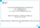 해양레저 5페이지