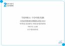 해양레저 9페이지