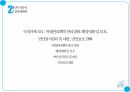 해양레저 11페이지
