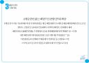 해양레저 16페이지