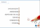 관광컨텐츠 11페이지