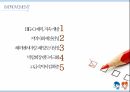 관광컨텐츠 13페이지